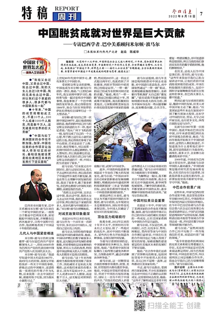 Capa de China e Brasil – documento de 2022